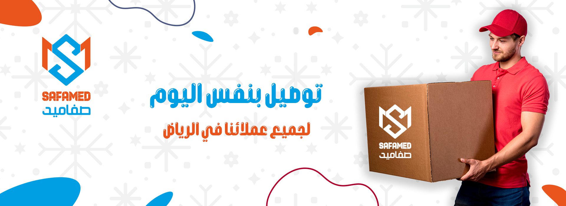 توصيل سريع(1)