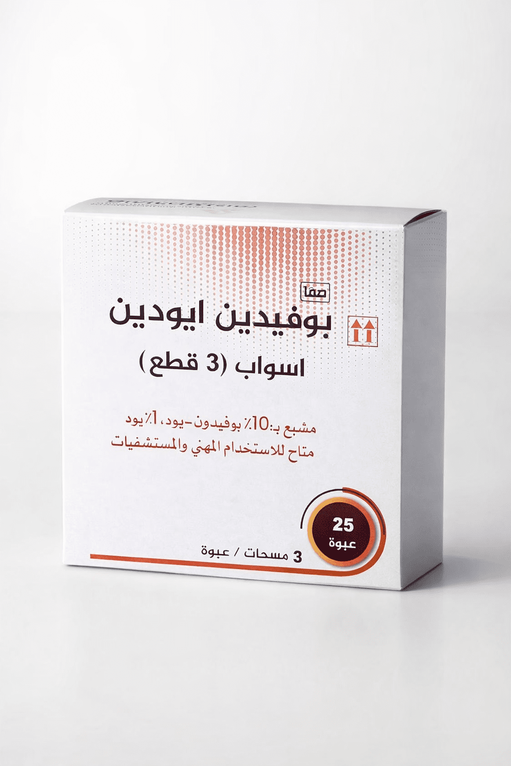 أعواد بوفودين ايودين 75 قطعه